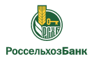 Банк Россельхозбанк в Надежной